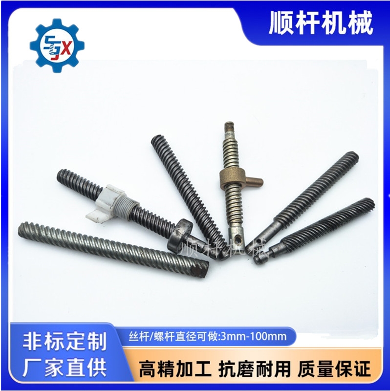 梯形絲杆定製廠（chǎng）家｜重載自鎖 T 型絲杆 來圖來樣加工（gōng）