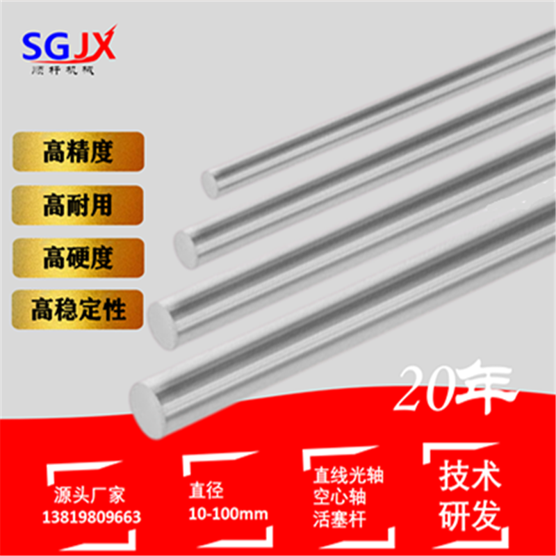 直線光（guāng）軸 光（guāng）杆鍍洛棒