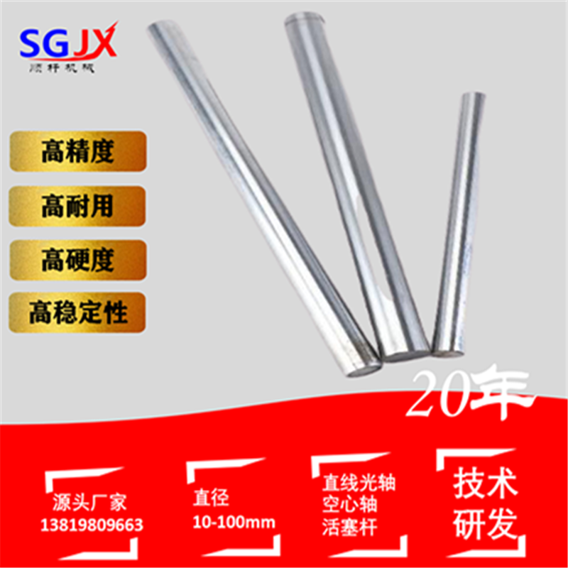 鍍鉻（gè）棒硬軸（zhóu）活塞杆加工