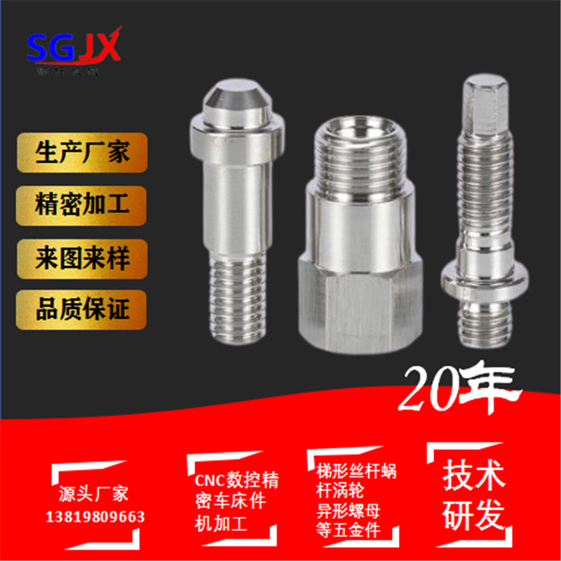 CNC數控精密車床（chuáng）件機加工定做（zuò）