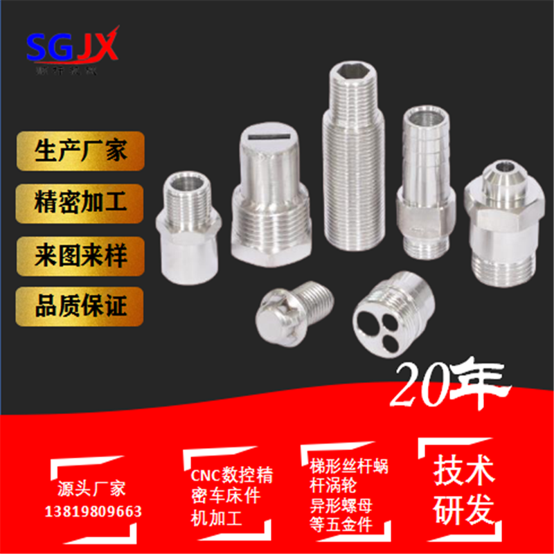 不鏽鋼（gāng）五金精密機加工