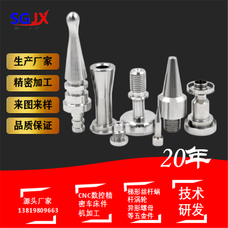 精密（mì）零配件機加工