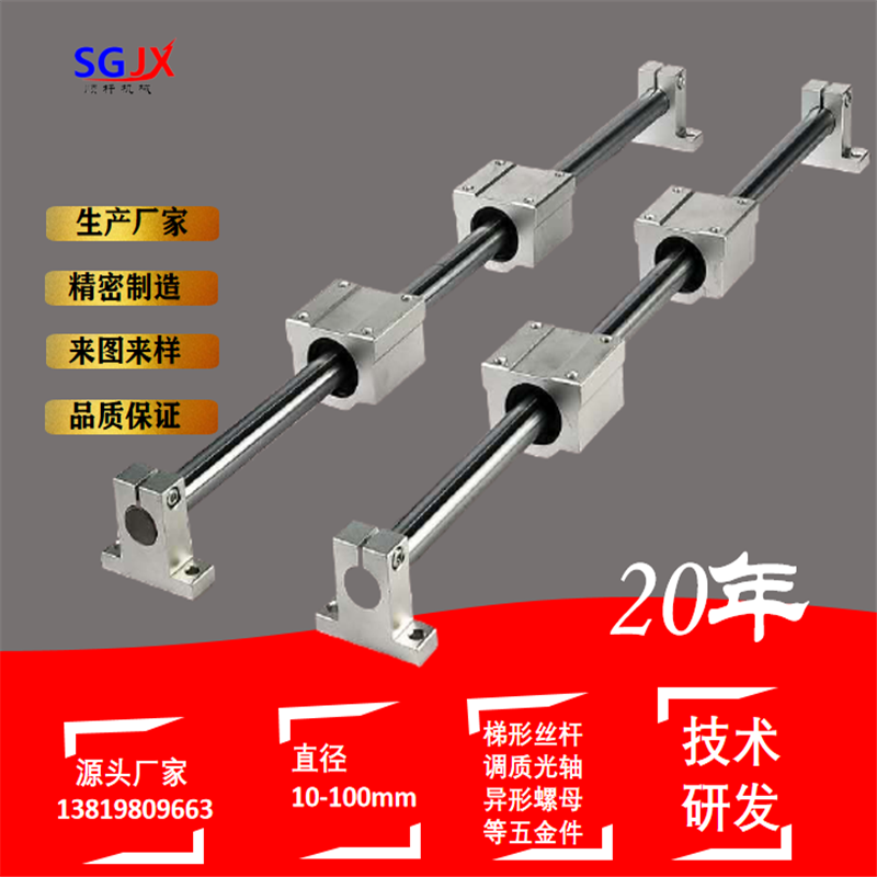 圓（yuán）柱滑軌 鋁托光軸滑軌