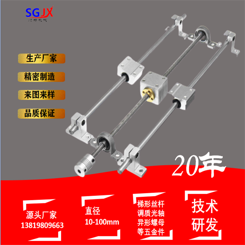 微（wēi）型絲杆 步進電機傳動工廠