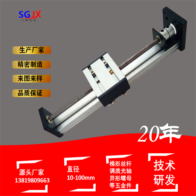 直线丝杆导轨滑台模组（zǔ）