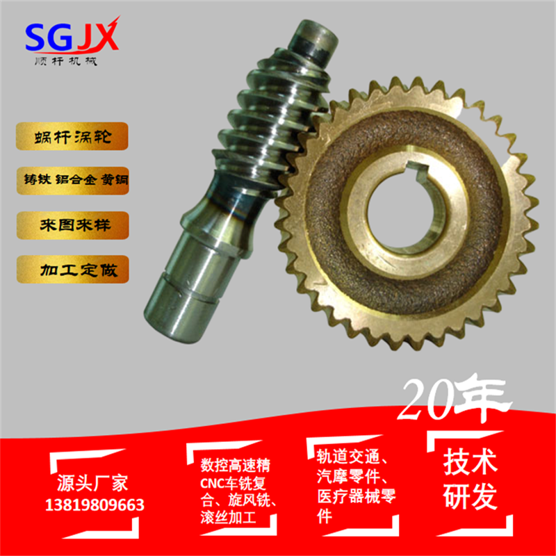 渦輪蝸杆 機（jī）械大小模數銅（tóng）蝸輪蝸杆