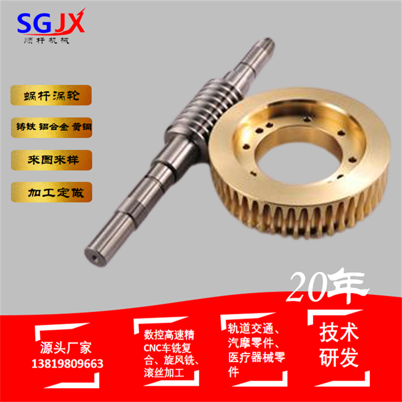 鋁合金蝸輪（lún）蝸杆減速機