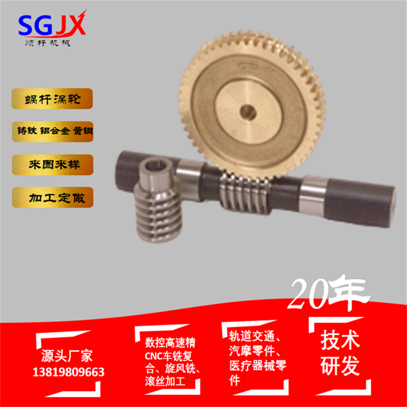 減速（sù）機升降機蝸輪蝸杆