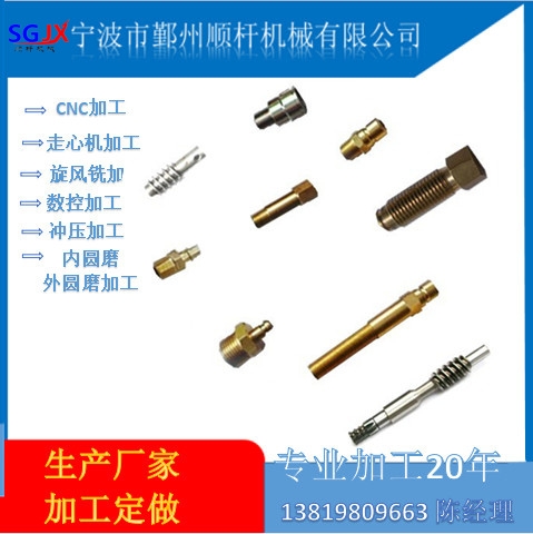數控車床加工不繡鋼銅45各類（lèi）精（jīng）密件加工走芯機件複合車銑