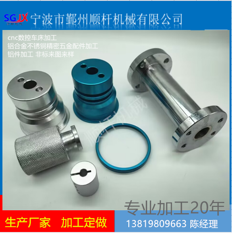 cnc數控車床加工 鋁合金不鏽銅精密五金配件（jiàn）加工鋁件加工 非標來圖來樣