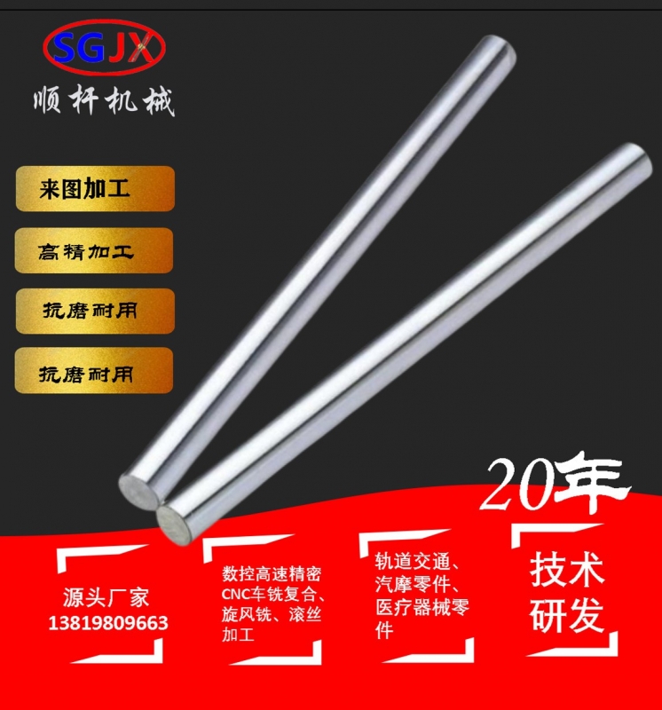 45鍍鉻直線（xiàn）光軸Φ8硬軸活塞杆高頻淬火硬軸調質光（guāng）軸棒實心光杆（gǎn）