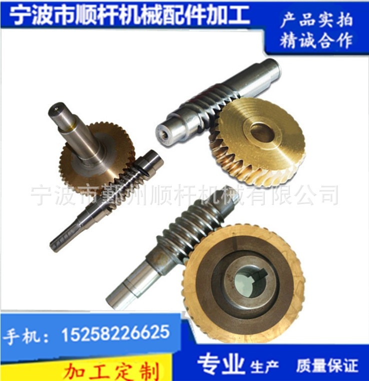 生產廠家 45蝸杆蝸輪 電機用12壓力角 銅（tóng）渦輪蝸杆（gǎn）加工