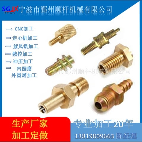 數（shù）控加工 醫療器械配件（jiàn） 五金（jīn）件生產加（jiā）工 寧波沈陽