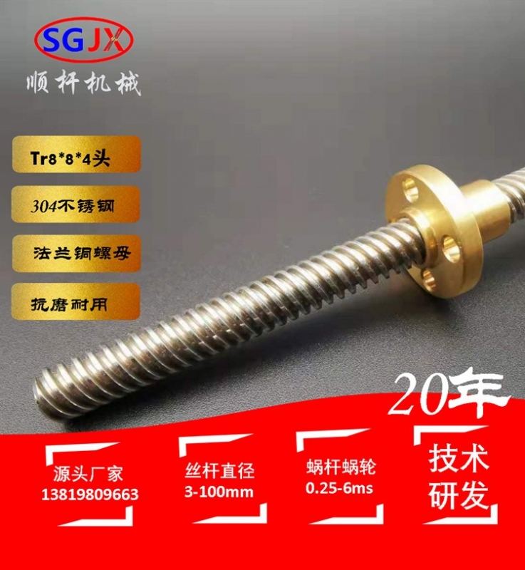 t88 梯（tī）形丝（sī）杆10元一（yī）米 8mm梯形螺杆 微型（xíng）多头螺纹 法兰铜螺母