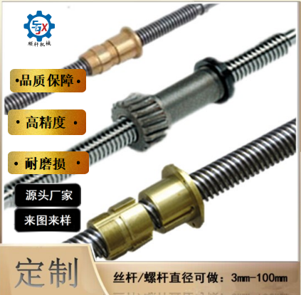 承接生產 多頭不鏽鋼非標螺杆梯形（xíng）絲杆 及（jí）配套螺母光軸