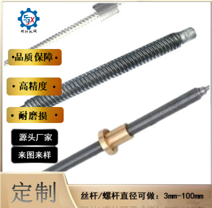 生產多頭（tóu）螺杆 t型絲（sī）杆 多頭（tóu）梯形往複絲杠加工 源頭廠家