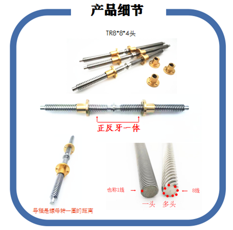 升降電動推杆（gǎn）絲杆T3-T70不鏽鋼T型絲杆左右旋梯形型螺紋