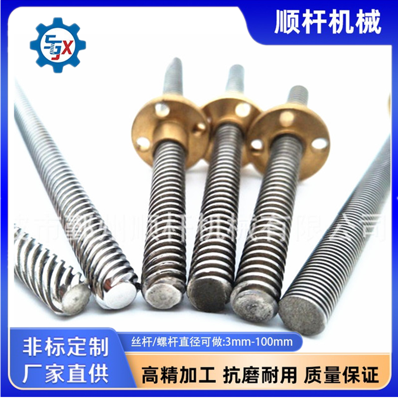 廠家不鏽鋼T884T826 T8208 絲杆銅螺母（mǔ） 3D打印機 梯形絲杆