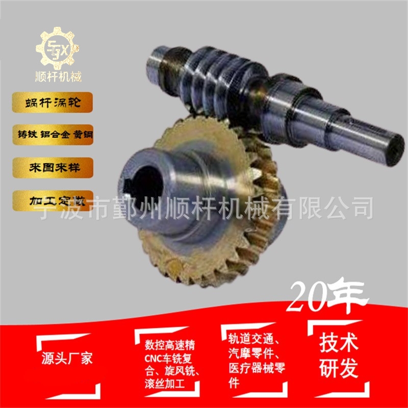 生產廠家 45蝸杆蝸輪 電機用12壓力角 銅渦（wō）輪（lún）蝸杆加工