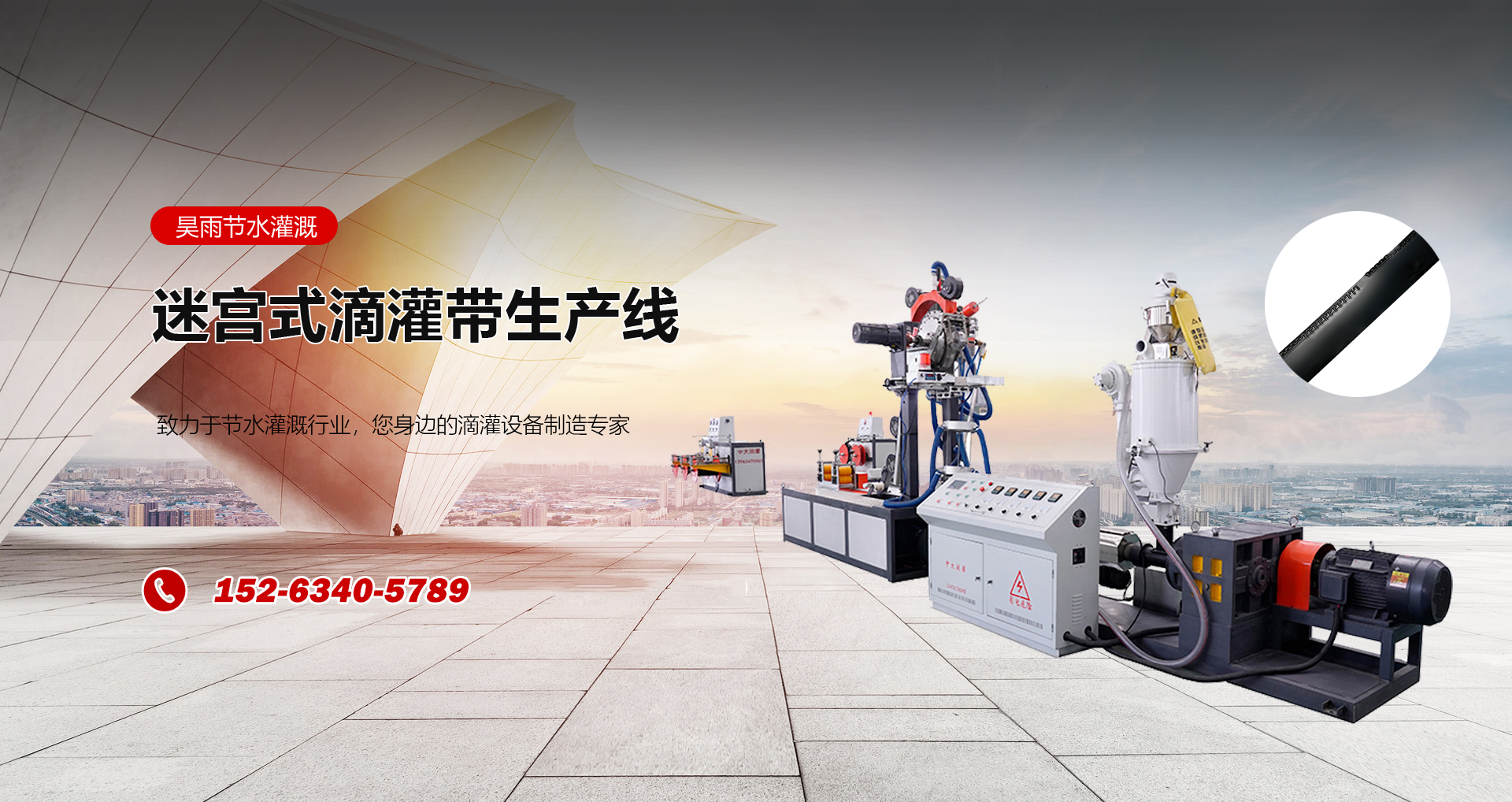 山東91视频在线節水灌溉科技有（yǒu）限公（gōng）司
