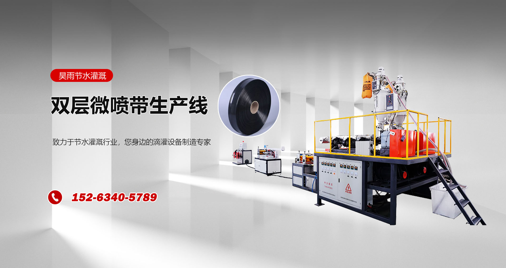 山東91视频在线節水灌溉科技有限公司